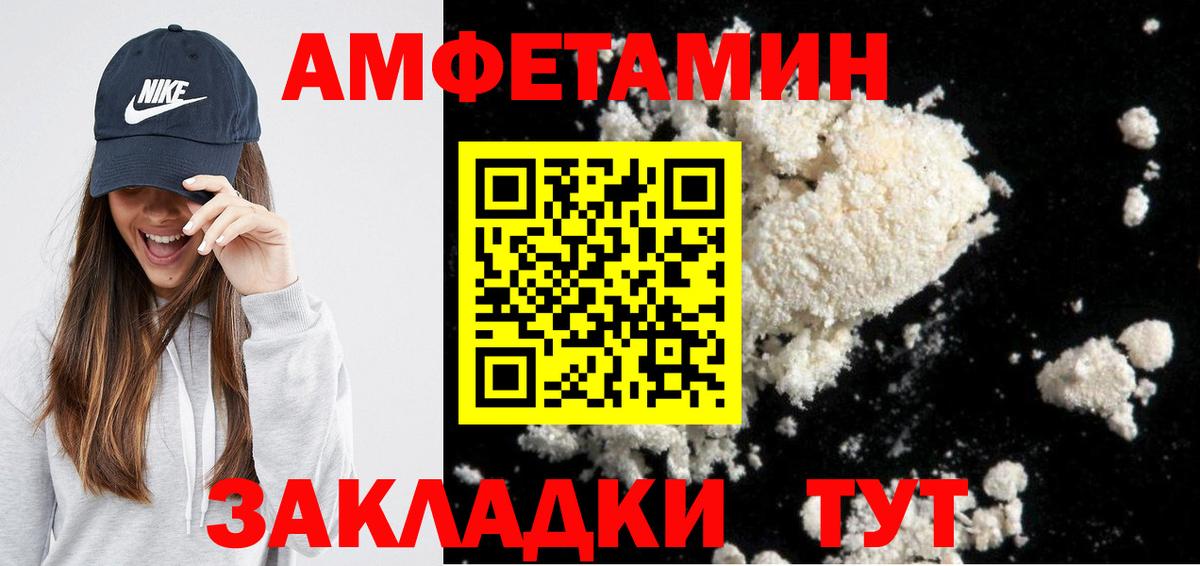 Амфетамин  АМФ 98%  Амфетамин  Лесосибирск  Вход с VPN 