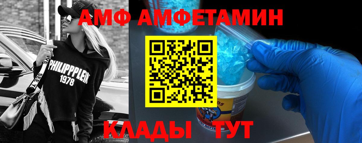 Amphetamine 97% Лесосибирск