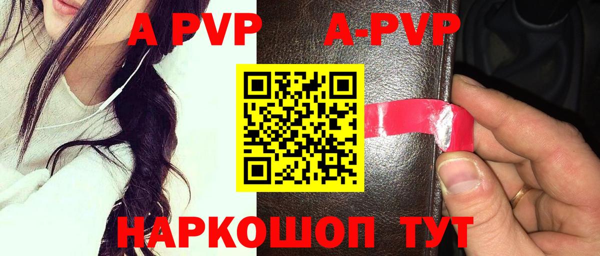 Alpha PVP крисы CK Лесосибирск