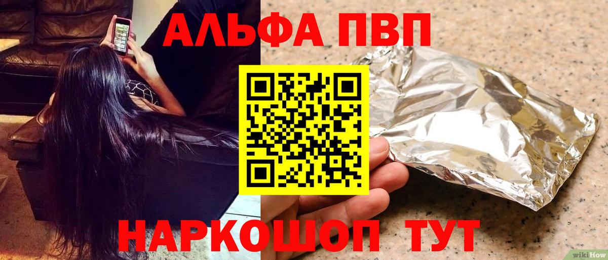 Alpha PVP мука  Alfa_PVP кристаллы  Alpha PVP Соль  Вход с VPN  Лесосибирск 