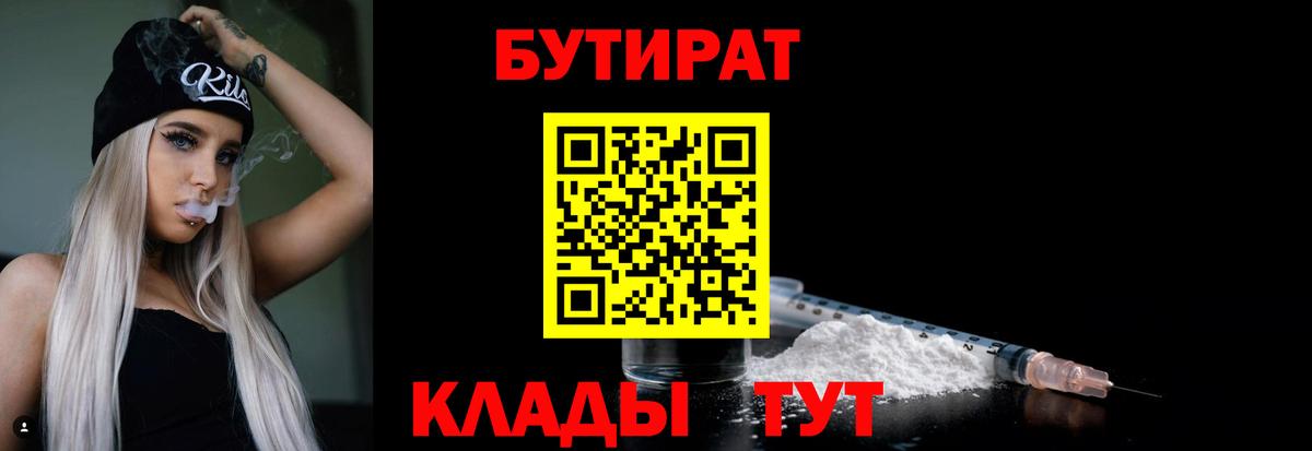 БУТИРАТ GHB Лесосибирск
