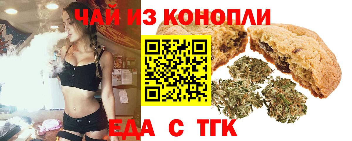 Canna-Cookies конопля Лесосибирск