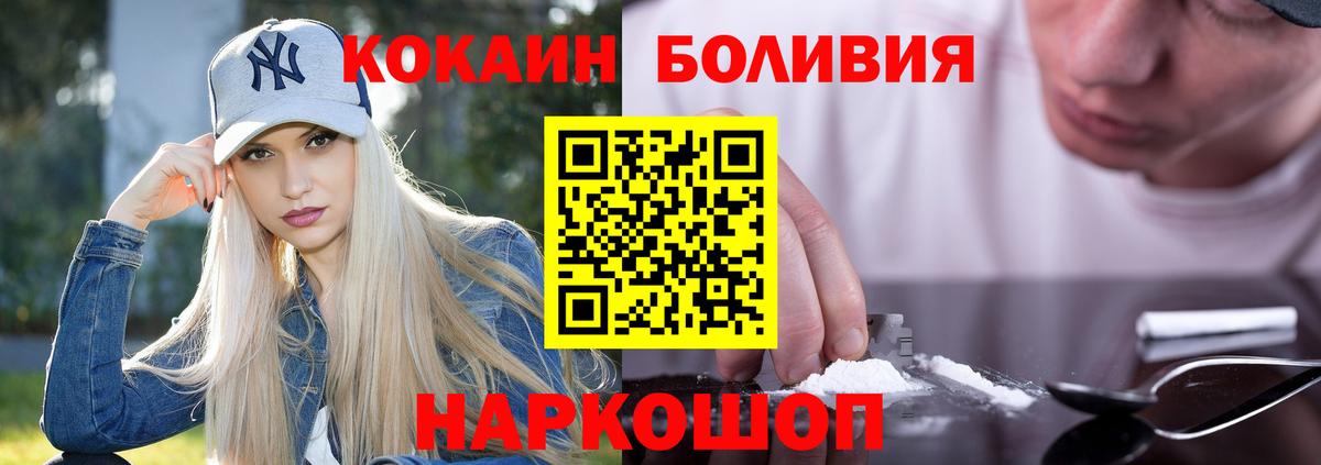 Кокаин  COCAIN Перу  Вход с VPN  Лесосибирск  КОКАИН VHQ 