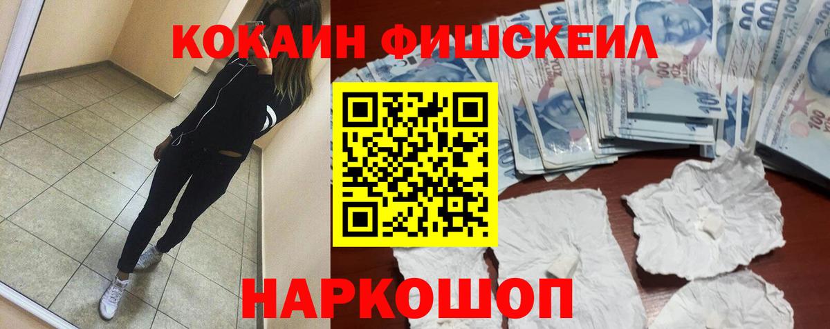 Cocaine 99% Лесосибирск
