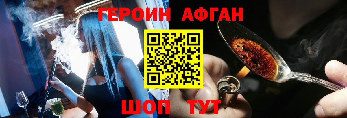 ГЕРОИН гречка Лесосибирск