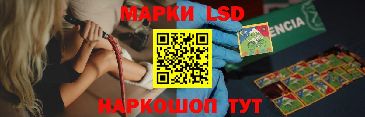 Лесосибирск  LSD-25 экстази кислота  Вход с VPN 