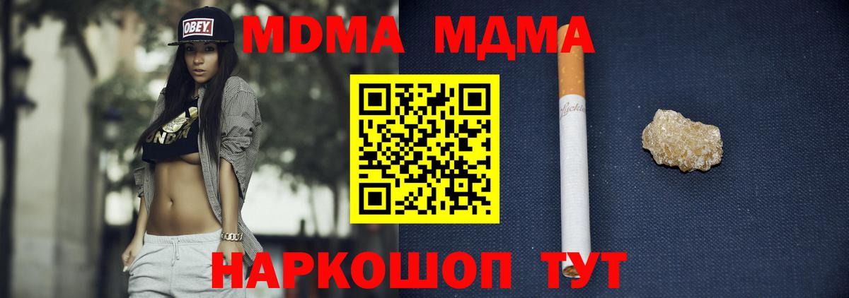 Лесосибирск  МДМА молли  MDMA молли  Вход с VPN 
