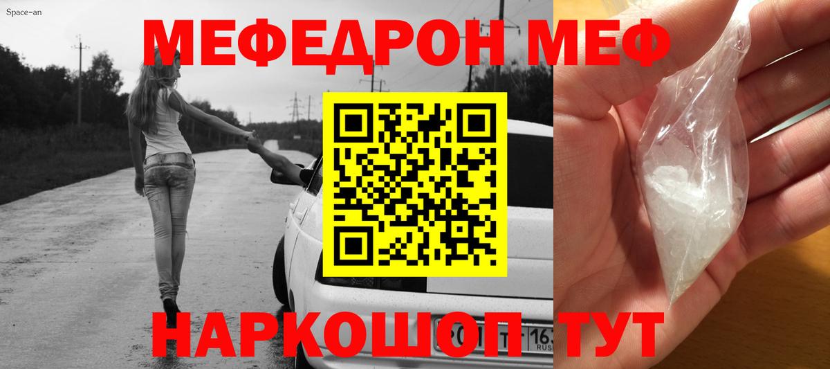 Мефедрон  МЯУ-МЯУ  Лесосибирск  МЕФ кристаллы  Меф кристаллы  Вход с VPN 