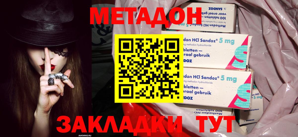 Лесосибирск  МЕТАДОН белоснежный  Вход с VPN 