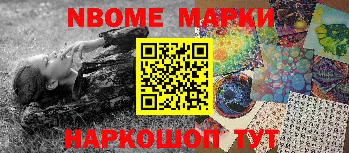 закладки  Вход с VPN  Лесосибирск  Марки 25I-NBOMe 1,8мг  Марки NBOMe 