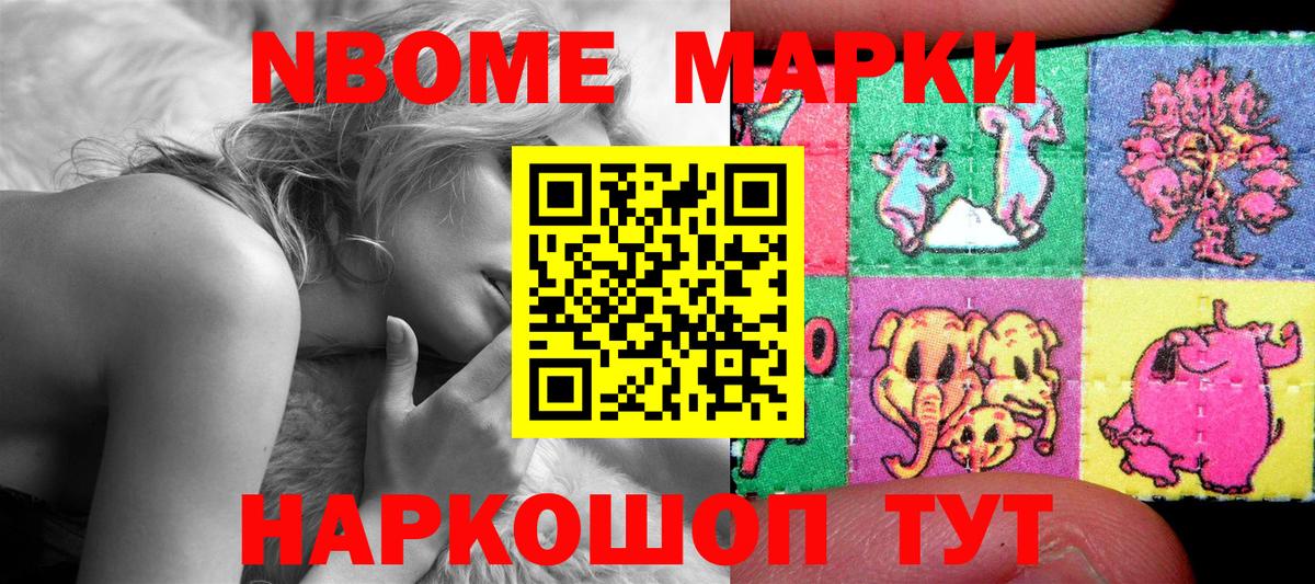 Наркотические марки 1,5мг Лесосибирск