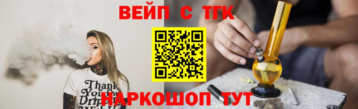 Дистиллят ТГК вейп  гидра ссылка  Дистиллят ТГК вейп с тгк  Лесосибирск  Вход с VPN 