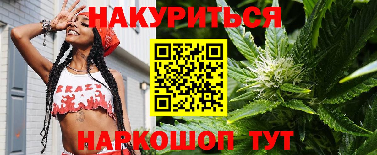 Каннабис Amnesia  МАРИХУАНА AK-47  Вход с VPN  Лесосибирск  Бошки Шишки марихуана 
